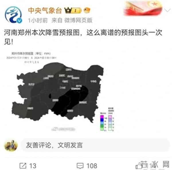 春运有人担心暴雪提前出发