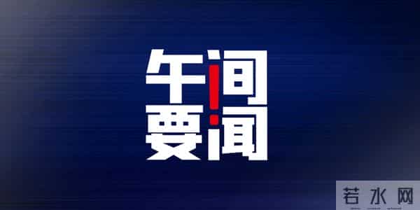 乐视再被强制执行6亿余元