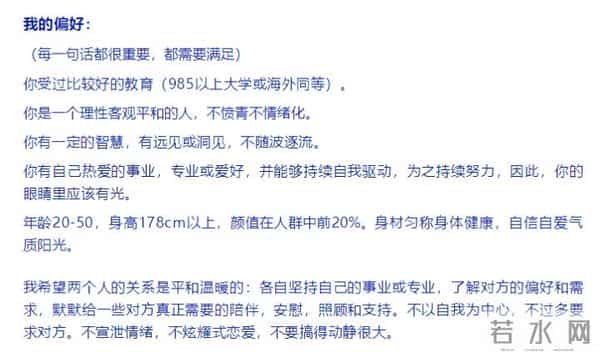 知名女基金经理征友 要求颜值前20%