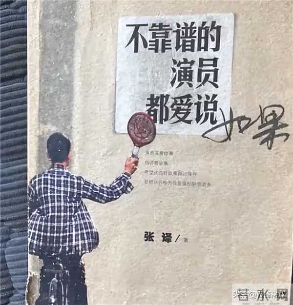 张译著作二手书被炒到20万