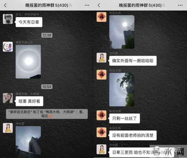 山东一地上空出现超大圆环彩虹