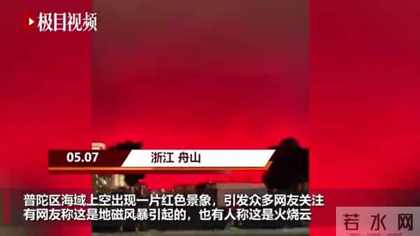 福州街头突现漫天红光