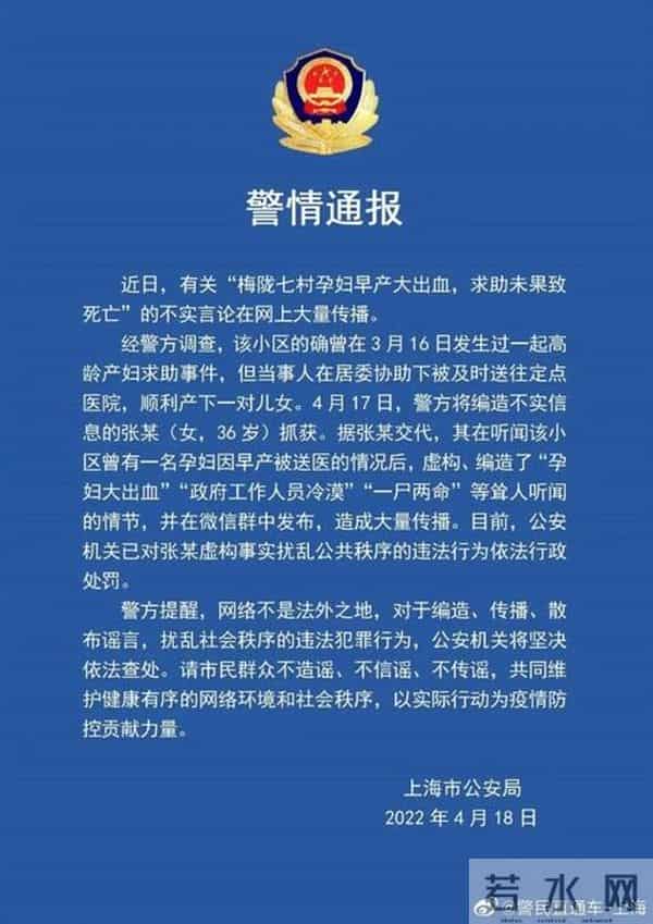 上海新增死亡1例