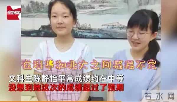 2名高分考生同名同姓