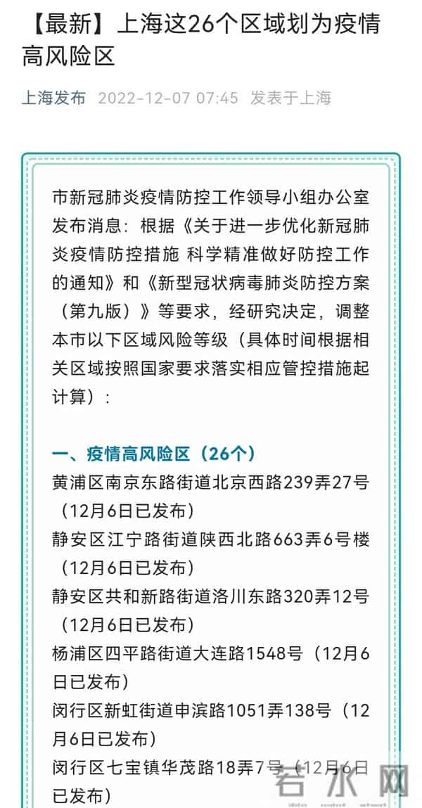 上海新增感染者首降