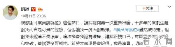 明道回应拍戏争议