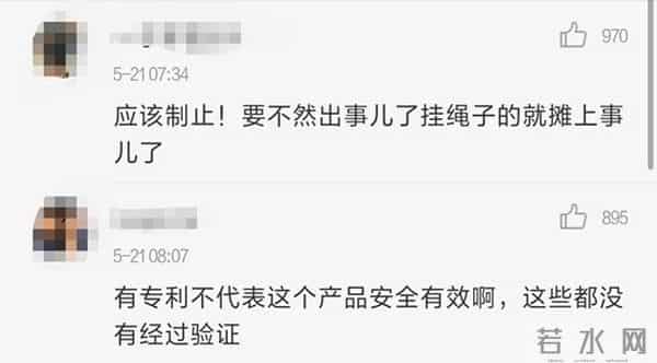 沈阳大爷大妈把头挂树上锻炼