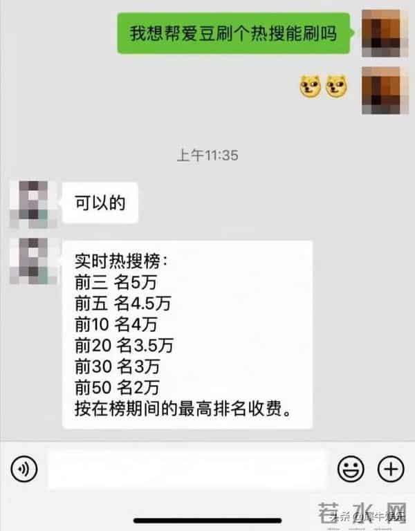 冯小刚谈流量造假