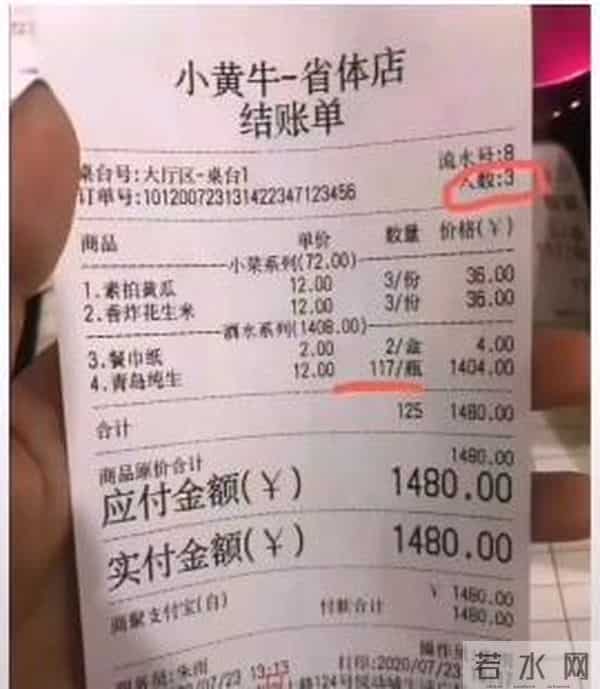 3男子喝117瓶啤酒