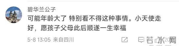 3岁小宝去世后父母捐献器官