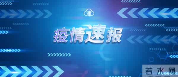31省份昨日新增本土226 1492