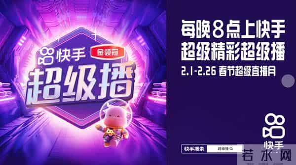 快手红包怎么抢一万