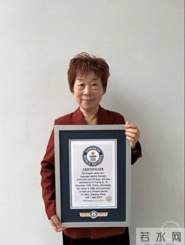 80岁语文教师获吉尼斯纪录