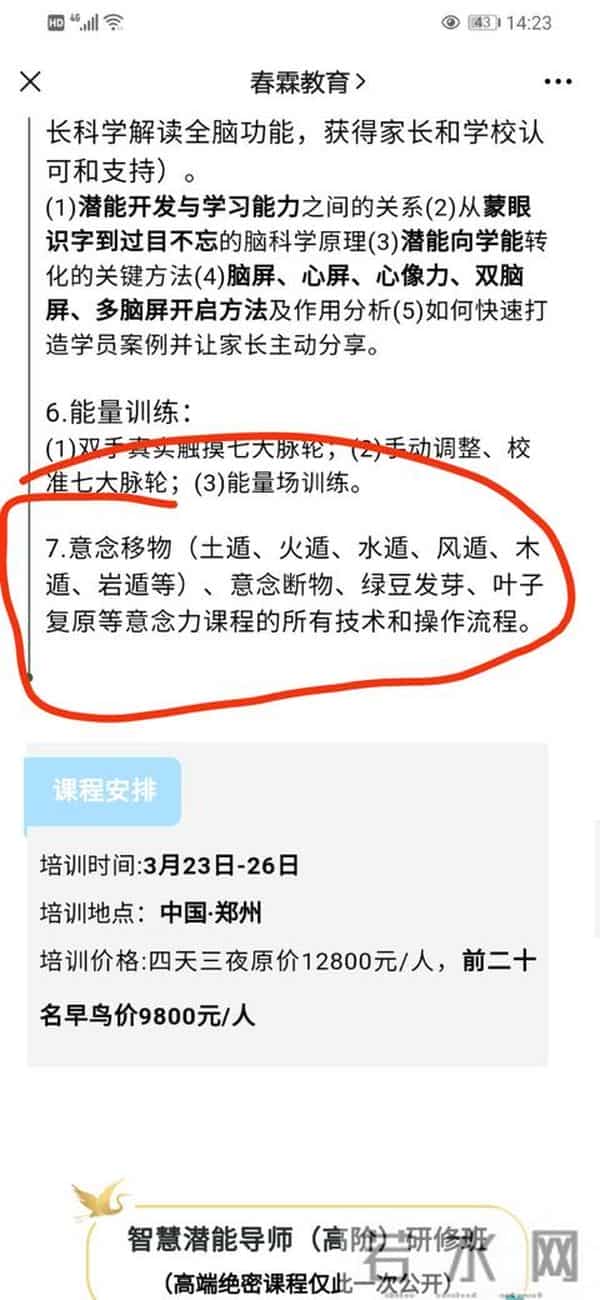 熟蛋返生作者20余个头衔涉身份造假
