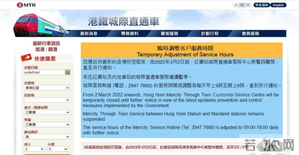 内地与香港直通车或永久停运