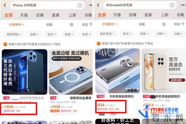 这届年轻人为何对换“壳”上瘾