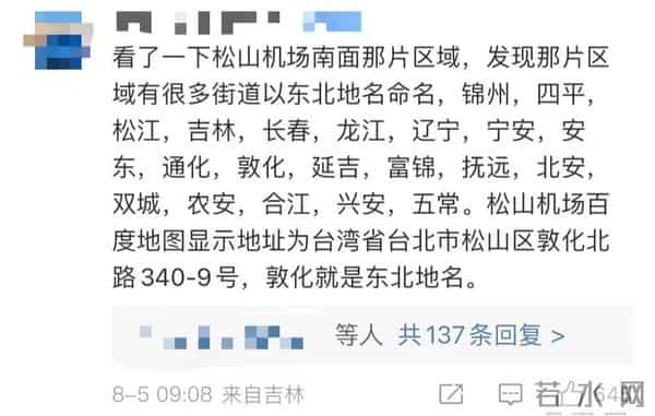 台北市搜到30多家山东水饺