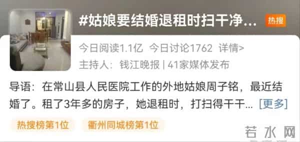 姑娘退租时打扫干净房子留下喜糖