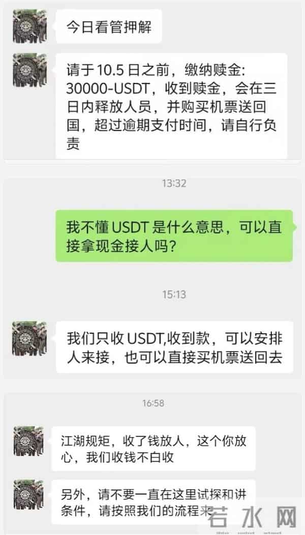 女子国外失联25天被找到-不愿回国