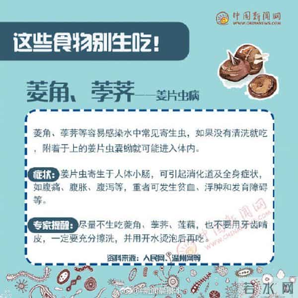 女子瘦20斤脑内取出27厘米长活虫