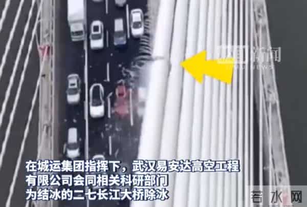工人从长江大桥桥顶释放铁环除冰