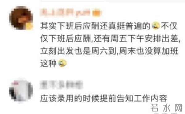 女子拒绝下班后应酬被辞退