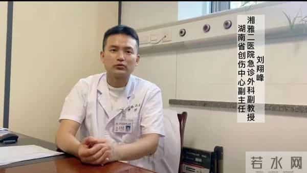 刘翔峰或被终身禁业