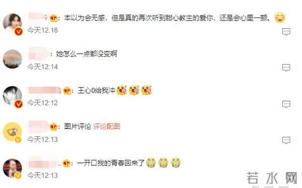 王心凌一开口多少人的青春回来了