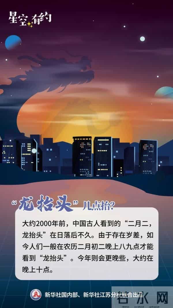 龙形天象将出现在夜空