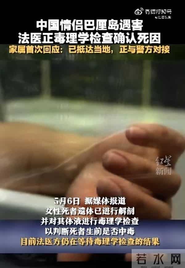 巴厘岛受害人社交账号被扒