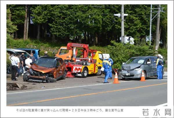 美海军撞死日男子