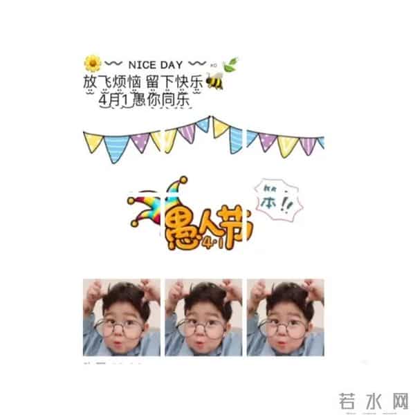 愚人节怎么捉弄人微信红包