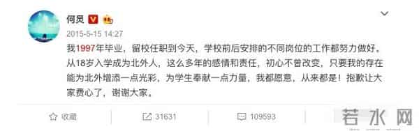 何炅再提快乐大本营