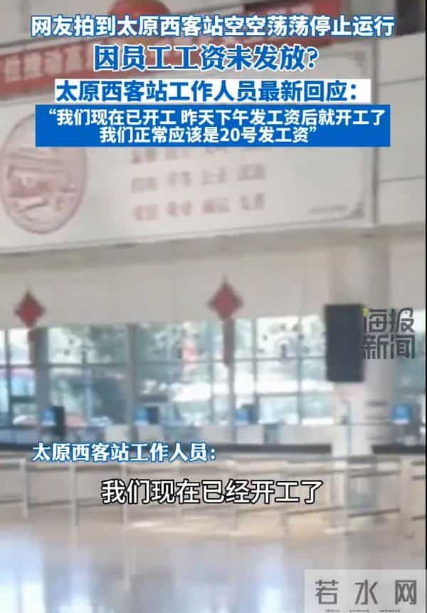 官方回应山西一事业单位集体罢工