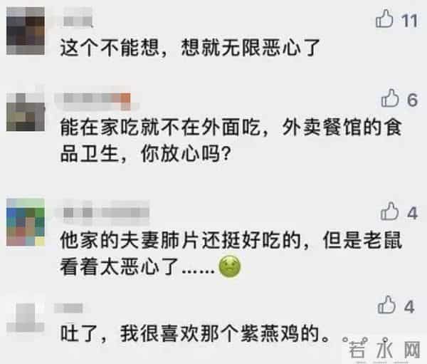 紫燕百味鸡回应食品柜里老鼠乱窜