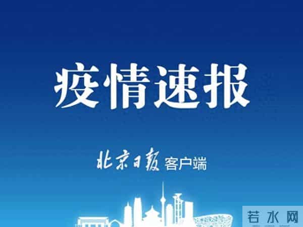 31省区市新增24例本土确诊