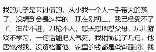 妈妈没写寒假作业气哭儿子