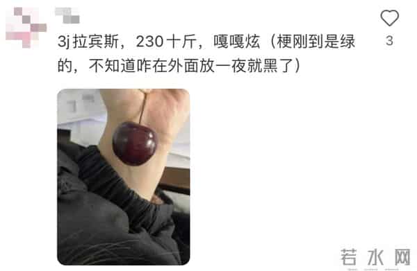 车厘子2J3J4J是什么意思