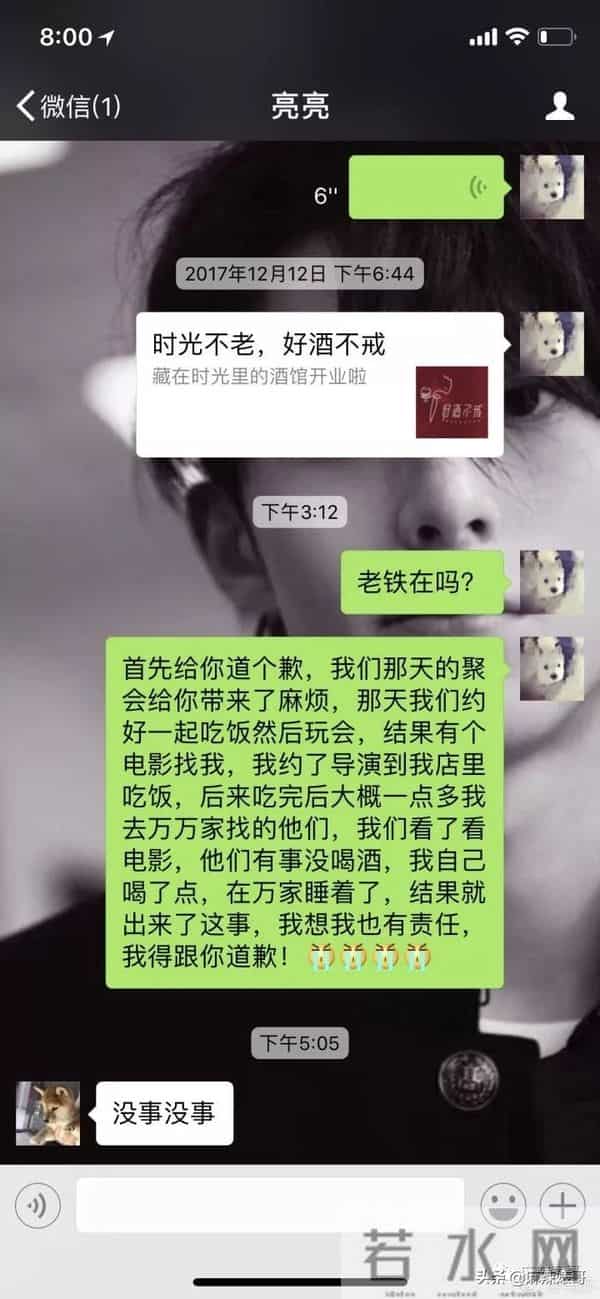 刘洲成被曝出轨