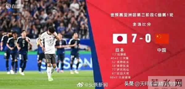 何小鹏感叹国足竟26年没赢过日本