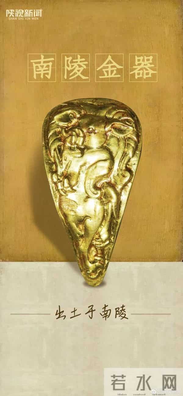 汉文帝母亲薄太后陪葬金器被发现