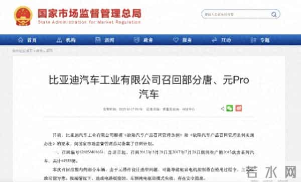 比亚迪汽车工业公司经营异常