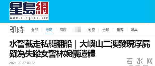 香港坠海高级女督察遗体被发现