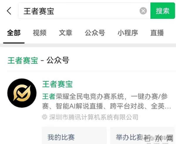 qq对战平台怎么玩