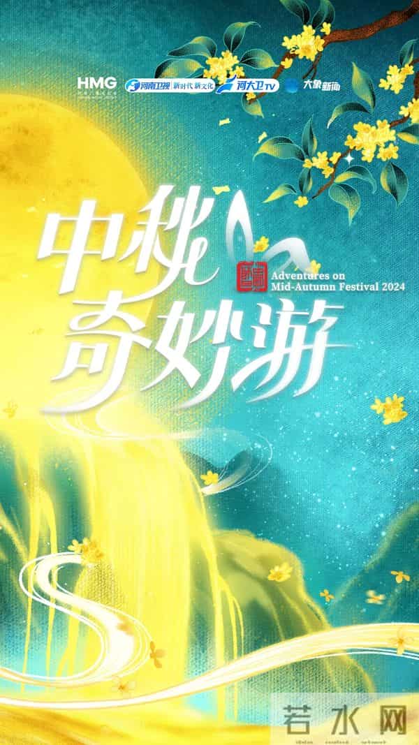 2021央视端午晚会