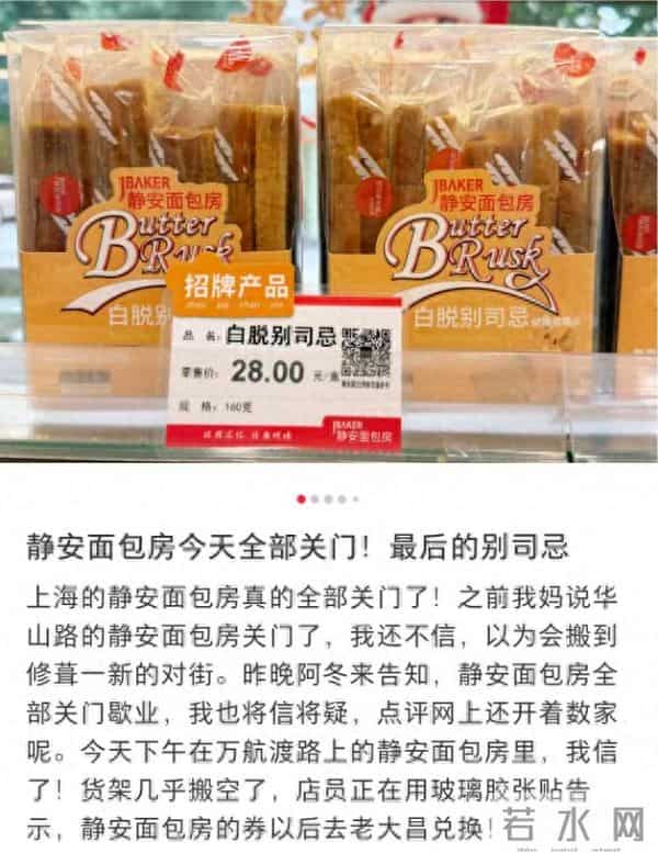 上海市民连夜采购 多门店货架已空