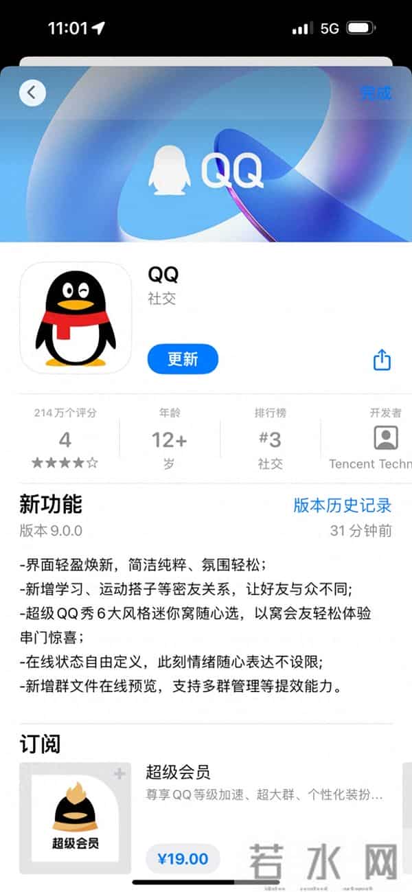 腾讯qq迷你首页