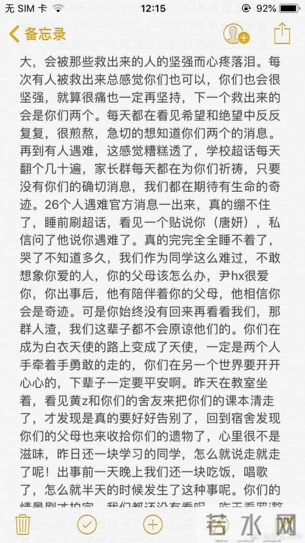 长沙医学院学生遇难事件