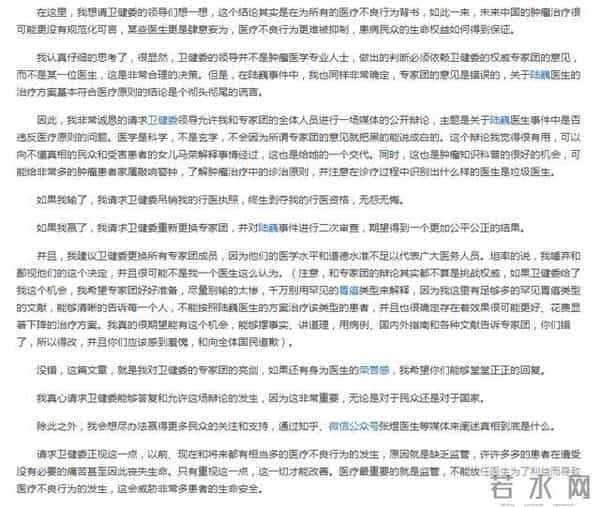 医疗反腐中的普通医生-边吃瓜边担心