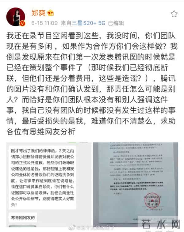 郑爽街头抽烟被拍